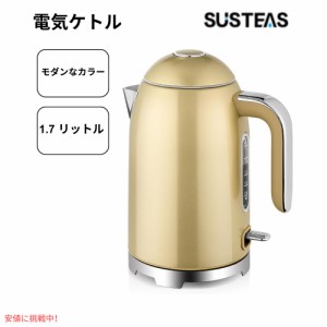 SUSTEAS サステアス 電気ホットウォーターティーケトル 57オンス シャンパン Electric Hot Water Tea Kettle 57oz Champagne