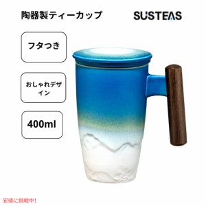 SUSTEAS サステアス セラミックティーカップ 13.5オンス シアンブルー  Ceramic Tea Cup with Infuser 13.5oz Cyan Blue