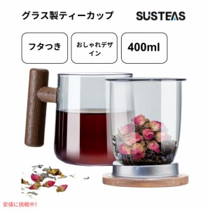 SUSTEAS サステアス ラス製ティーカップ 蓋付き インフューザー付き 13.5オンス グレー Glass Tea Cup with Lid and Infuser 13.5Ooz Gra