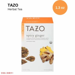 TAZO タゾ オーガニック スパイシー ジンジャー  ティーバッグ ハーブティー 20袋 Organic Spicy Ginger Herbal Tea Bags