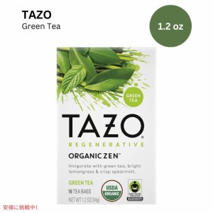 TAZO タゾ レジェネラティブ オーガニック ゼン グリーンティー 34g x 16袋 緑茶 Regenerative Organic Zen Green Tea