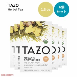 【6個セット】TAZO タゾ オーガニック スパイシー ジンジャー  ティーバッグ ハーブティー 20袋 x 6箱 まとめ買い Organic Spicy Ginger 