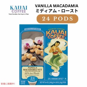 カウアイコーヒー Kauai Coffee キューリグ Kカップ シングルサーブ ミディアムロースト バニラマカデミアナッツ 24個 Medium Roast Vani