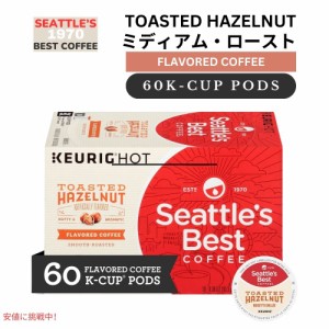 キューリグ Kカップ Seattles Best Coffee シアトルズベストコーヒー ミディアムロースト 60個 Toasted Hazelnut Flavored 600g/60ct