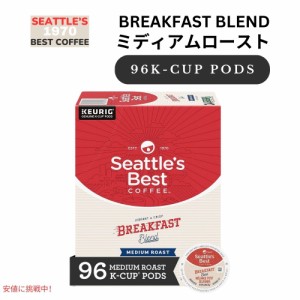 Seattle’s Best Coffee シアトルズベストコーヒー Kカップ 96個 ミディアムロースト [ブレックファストブレンド] キューリグ用 ポッド B