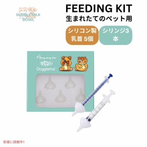 ペット用 授乳 シリコン乳首とシリンジ 動物用 Bubble milk bowl Silicon Feeding Nipple and Syringe for New Born Pets