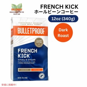 ブレットプルーフ フレンチキック ダークロースト ホールビーンコーヒー 12オンス Bulletproof French Kick Dark Roast Whole Bean Coffe