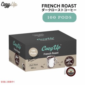 コージーアップ Cozy Up キューリグ Kカップ シングルサーブ コーヒーポッド フレンチロースト 100個入り Single-Serve Coffee Pods Fren