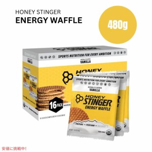 ハニースティンガーワッフル  バニラ 16枚入り  Honey Stinger Organic Vanilla Waffle 16.96oz/Box of 16