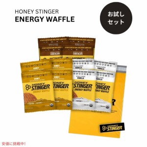 【お試しパック】ハニースティンガー ワッフル バラエティパック 12個入り Honey Stinger Organic Waffles Variety Pack 12.72oz/12 Coun