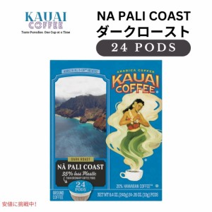 Kauai Coffee カウアイコーヒー ダークロースト ナ パリ コースト キューリグ用 ポッド 24個 K-Cup Dark Roast Na Pali Coast 24ct