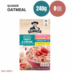 クエーカーのフルーツ＆クリームインスタントオートミールバラエティ 9.8oz x 8ct Quaker Fruit & Cream Instant Oatmeal Variety 9.8oz 