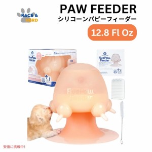 レース＆ハード Race&Herd 子犬用フィーダー 授乳 12.8オンス FivePaw Feeder Puppy Feeders 12.8 Fl Oz