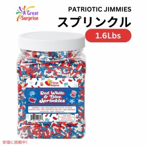 スプリンクル 赤、白、青 1.6ポンド アイスクリーム お菓子作り 製菓 トッピング Red White and Blue Patriotic Jimmies Sprinkles 1.6lb