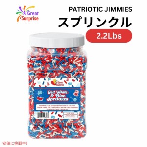 スプリンクル 赤、白、青 2.2ポンド アイスクリーム お菓子作り 製菓 トッピング Red White and Blue Patriotic Jimmies Sprinkles 2.2lb