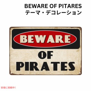 ckdiluy ビンテージ メタルサイン Beware of Pirates 海賊デコレーション 海賊テーマのパーティー デコレーション Vintage Metal Sign Th