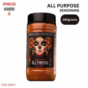 スパングリッシュ アサデロ Spanglish Asadero シグネチャー オールパーパス シーズニング 10オンス Signature All Purpose Seasoning 10