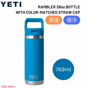 YETI イエティ ランブラー 26oz ボトル ストローキャップ ビッグウェーブブルー YETI Rambler 26oz Bottle Straw Cap Big Wave Blue