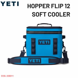 YETI イエティ ホッパーフリップ12 ソフトクーラー ビッグウェーブ ブルー Hopper Flip 12 Soft Cooler Big Wave Blue