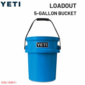 YETI イエティ ロードアウト 5ガロンバケツ ビッグウェーブ ブルー Loadout 5-GALLON Bucket Big Wave Blue