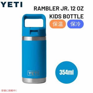 YETI イエティ 子供用 水筒 12 oz ランブラージュニア 保温 保冷 ストローキャップ付き ビッグウェーブブルー RAMBLER JR. 12 OZ KIDS BO