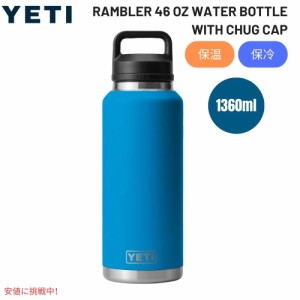 YETI イエティ ランブラー 46オンス 水筒 チャグキャップ付 ビッグウェーブ ブルー Rambler 46oz Water Bottle with Chug Cap Big Wave B