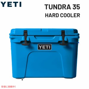 YETI イエティ タンドラ 35 ハードクーラー ビッグウェーブブルー Tundra 35 Hard Cooler BIG WAVE BLUE