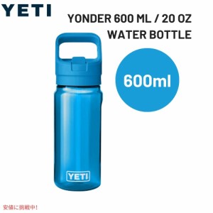 YETI イエティ ヨンダー 600ml / 20oz ウォーターボトル ビッグウェーブブルー Yonder 600 ML / 20oz Water Bottle Big Wave Blue