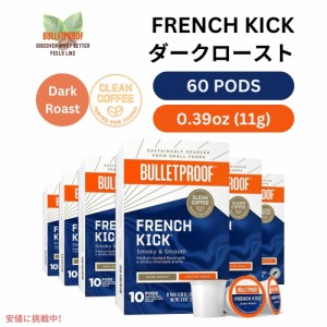 ブレットプルーフ フレンチキック ダークロースト シングルサーブ ポッド 60個入り Bulletproof French Kick Dark Roast Single-Serve Po