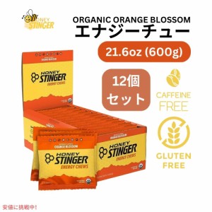 ハニースティンガー エナジーチュー オーガニック オレンジブロッサム 21.6オンス/12パック Honey Stinger Energy Chew Organic Orange B