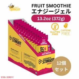ハニースティンガー オーガニックフルーツスムージーエナジージェル 13.2オンス/12パック Honey Stinger Organic Fruit Smoothie Energy 