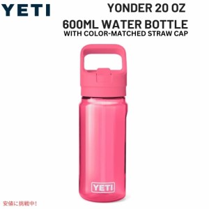 YETI イエティ ヨンダー 600 ML ウォーターボトル [トロピカルピンク] 軽量 持ち運びやすい Yonder 20oz Water Bottle Tropical Pink