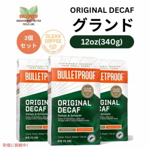 ブレットプルーフ オリジナル ミディアム ロースト挽きカフェインレスコーヒー12oz-3本入り Bulletproof Original Medium Roast Ground D