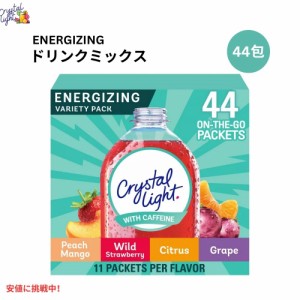 クリスタルライト Crystal Light オンザゴー エナジー カフェイン入り バラエティパック 44本入り 4つの味 各11本入り On The Go Energy 