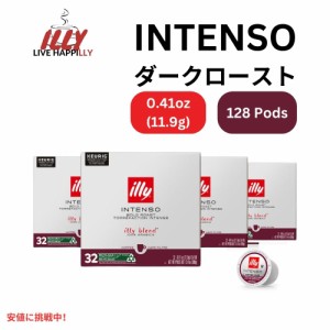 キューリグ Kカップ イリーコーヒー Illy Coffee インテンソ ダークロースト カカオとドライフルーツの香り 128Ct  Keurig K Cups Intens