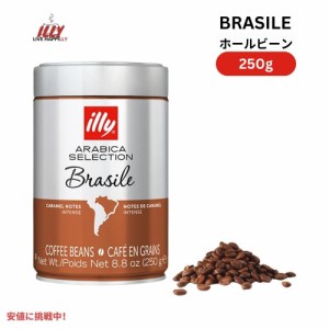 イリー illy ホールビーン コーヒー豆 アラビカセレクション ブラジル ボールドロースト 8.8オンス Whole Bean Coffee Brasile Bold Roas