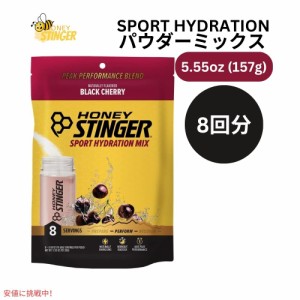 ハニースティンガー スポーツ水分補給 パウダーミックス ブラックチェリー 0.69オンス/8回分 Honey Stinger Sport Hydration Powder Mix 