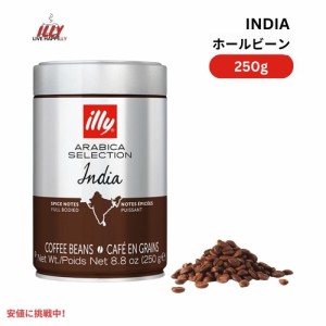 イリー illy ホールビーン コーヒー豆 アラビカセレクション インド ダークロースト 8.8オンス Whole Bean Coffee India Dark Roast 8.8o