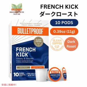 ブレットプルーフ フレンチキック ダークロースト シングルサーブ ポッド 10個入り Bulletproof French Kick Dark Roast Single-Serve Po