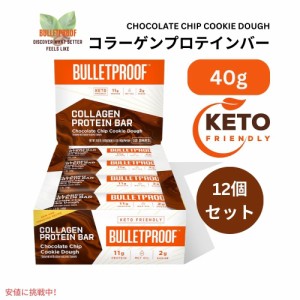 Bulletproof ブレットプルーフ  チョコチップクッキードウ コラーゲンプロテインバー 12本入り Chocolate Chip Cookie Dough Collagen Pr