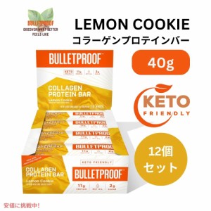 Bulletproof ブレットプルーフ レモンクッキーコラーゲンプロテインバー12本入り Lemon Cookie Collagen Protein Bars 12pk