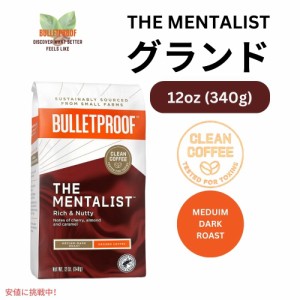 ブレットプルーフ メンタリスト ミディアムダークロースト コーヒー 12oz Bulletproof The Mentalist Medium-Dark Roast Ground Coffee 1