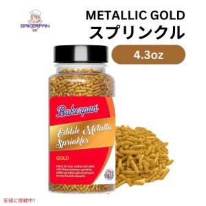 ベーカーパン Bakerpan 食用 メタリック ゴールド スプリンクル 4.3オンス Edible Metallic Gold Sprinkles 4.3oz