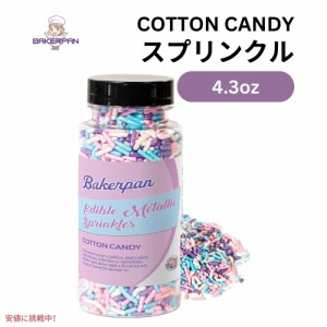 ベーカーパン Bakerpan  食用 メタリック パステルカラー スプリンクル コットンキャンディ 4.3オンス Edible Pastel Colors Sprinkles