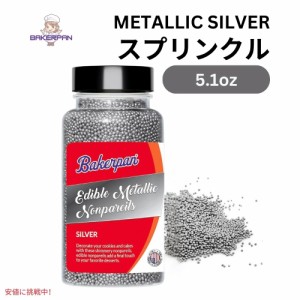 ベーカーパン Bakerpan 食用 メタリック ノンパレイユ シルバー スプリンクル 5.1オンス Edible Metallic Silver Nonpareils Sprinkles 5