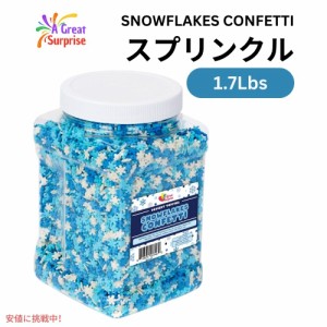 A Great Surprise 雪の結晶 コフェッティ スプリンクル  Winter Snowflake Sprinkles Confetti Blue & White Jimmies 1.7Lbs