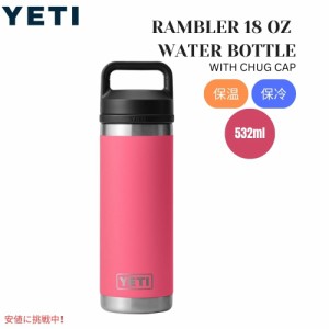 YETI イエティ ランブラー 18オンス 水筒 チャグキャップ付き トロピカルピンク Rambler 18oz Water Bottle with Chug Cap Tropical Pink