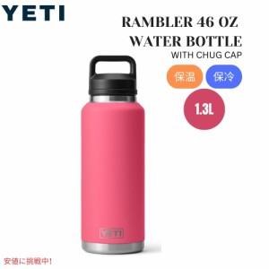 YETI イエティ ランブラー 46オンス 水筒 チャグキャップ付き トロピカルピンク Rambler 46oz Water Bottle with Chug Cap Tropical Pink