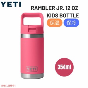 YETI イエティ ランブラー ジュニア 12ozキッズボトル トロピカルピンク RAMBLER JR 12oz Kids Bottle Tropical Pink