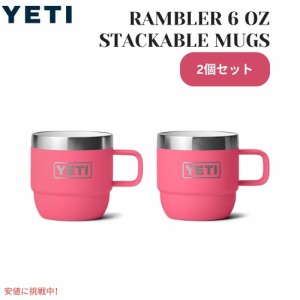 【2個セット】YETI イエティ ランブラー 6オンス スタッキングマグ トロピカルピンク Rambler 6oz Stackable Mugs Tropical Pink